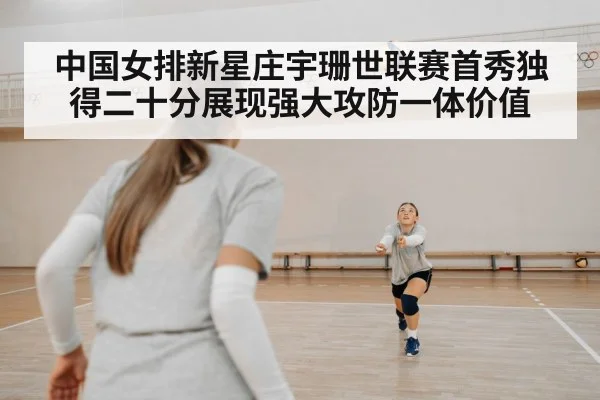 volleyball player defense